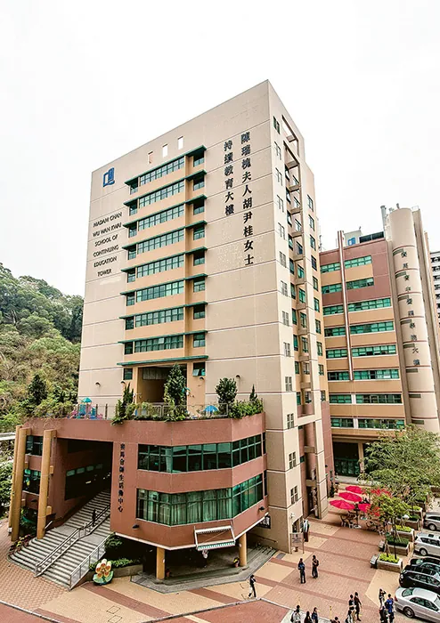 Exterior view of a Hong Kong Baptist University building and entrance plaza in Kowloon Tong.