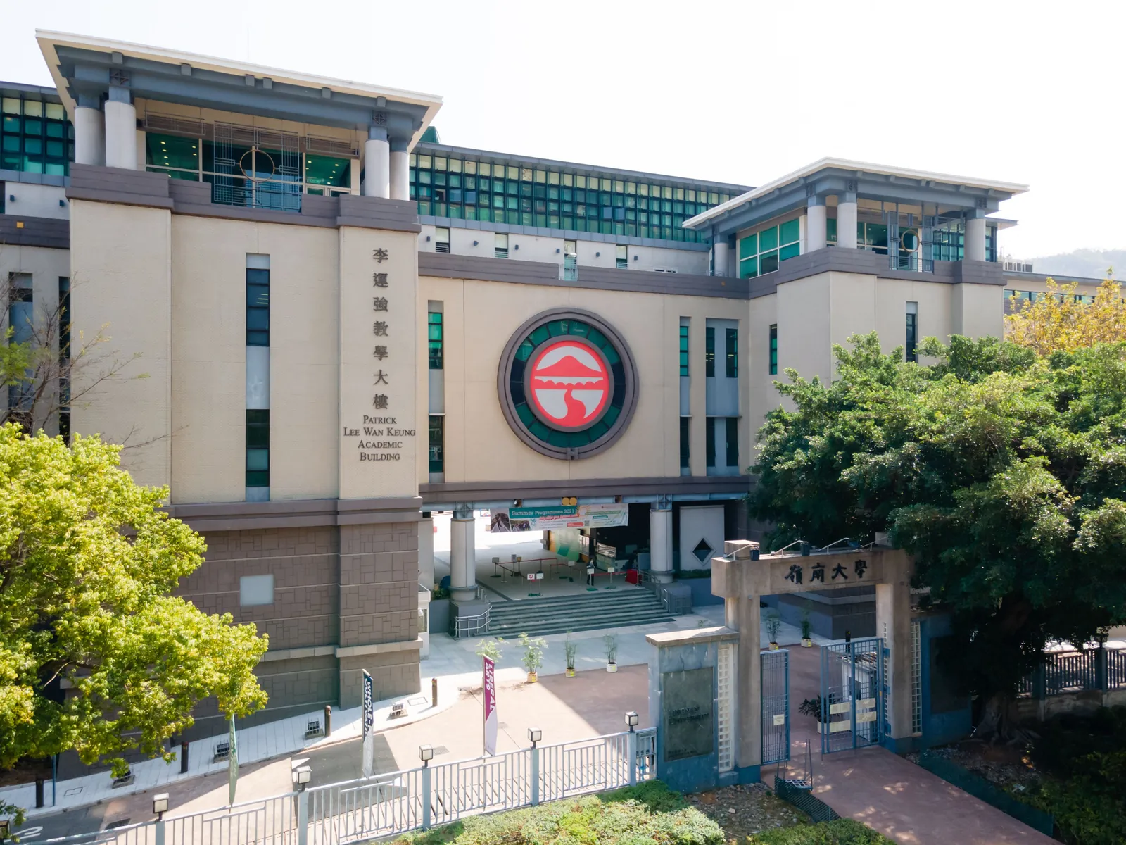 屯門嶺南大學校園大樓正面,中央可見校徽及中英文名稱